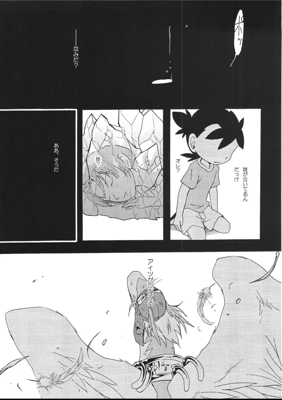 [Kasane Haruo] Blue drip Fhentai - Page 77