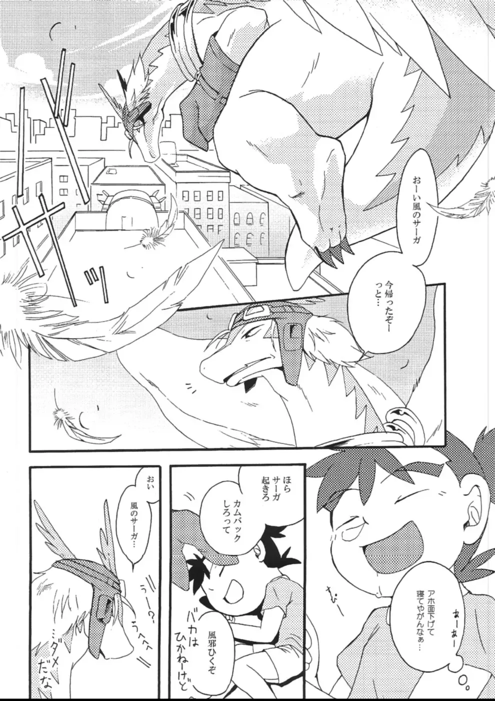 [Kasane Haruo] Blue drip Fhentai - Page 78