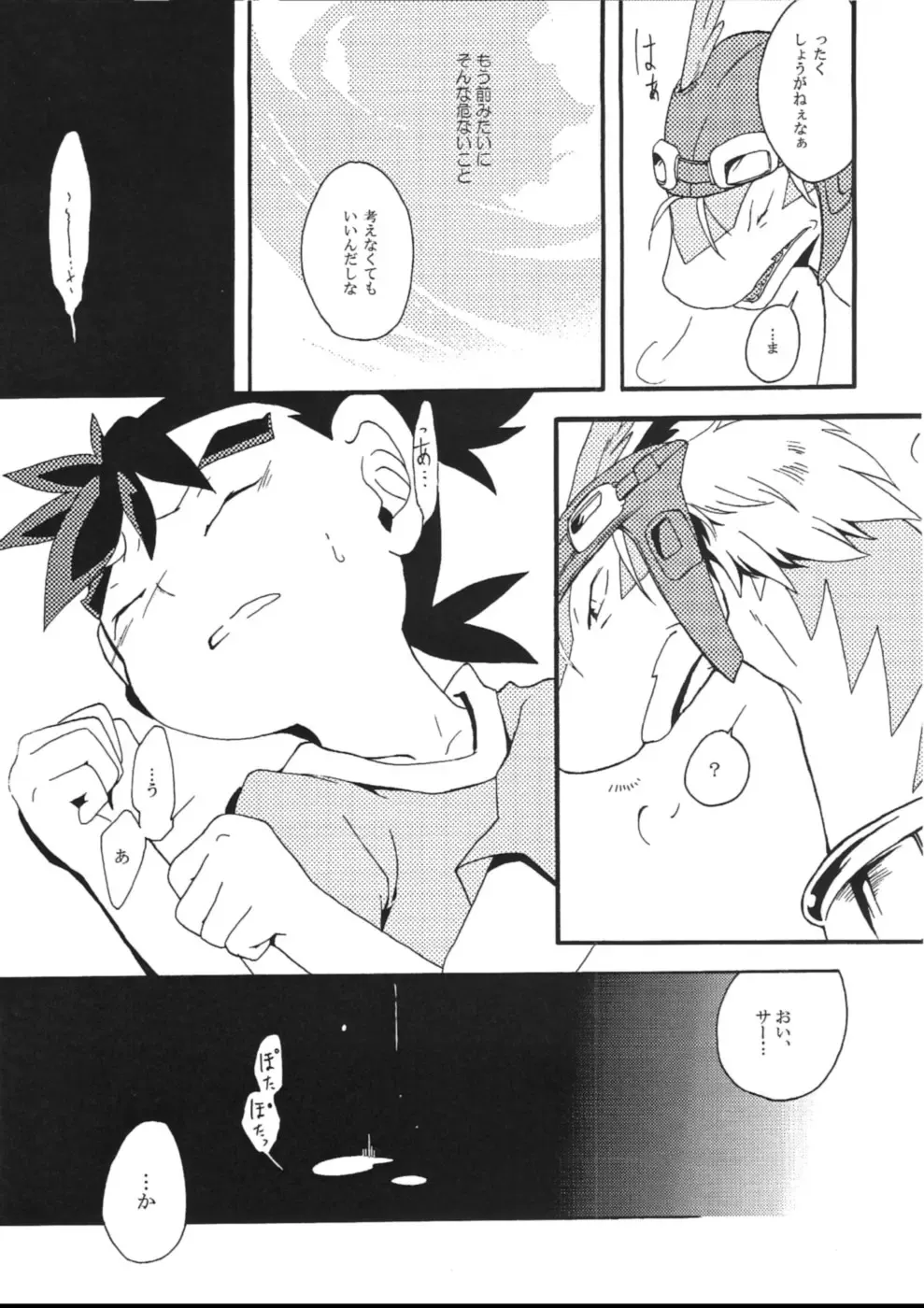 [Kasane Haruo] Blue drip Fhentai - Page 79