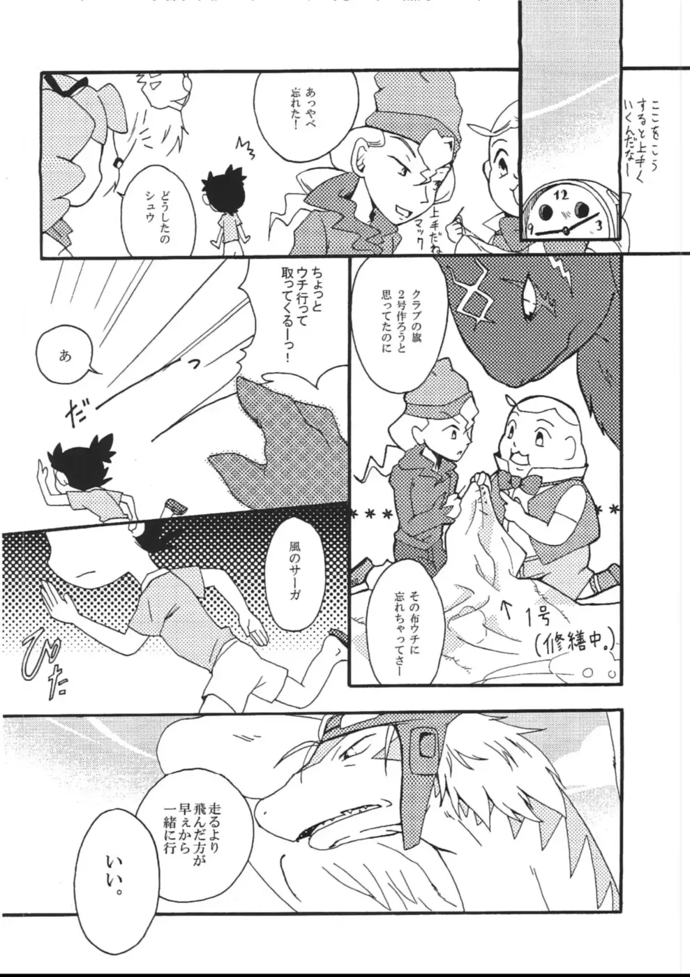 [Kasane Haruo] Blue drip Fhentai - Page 82