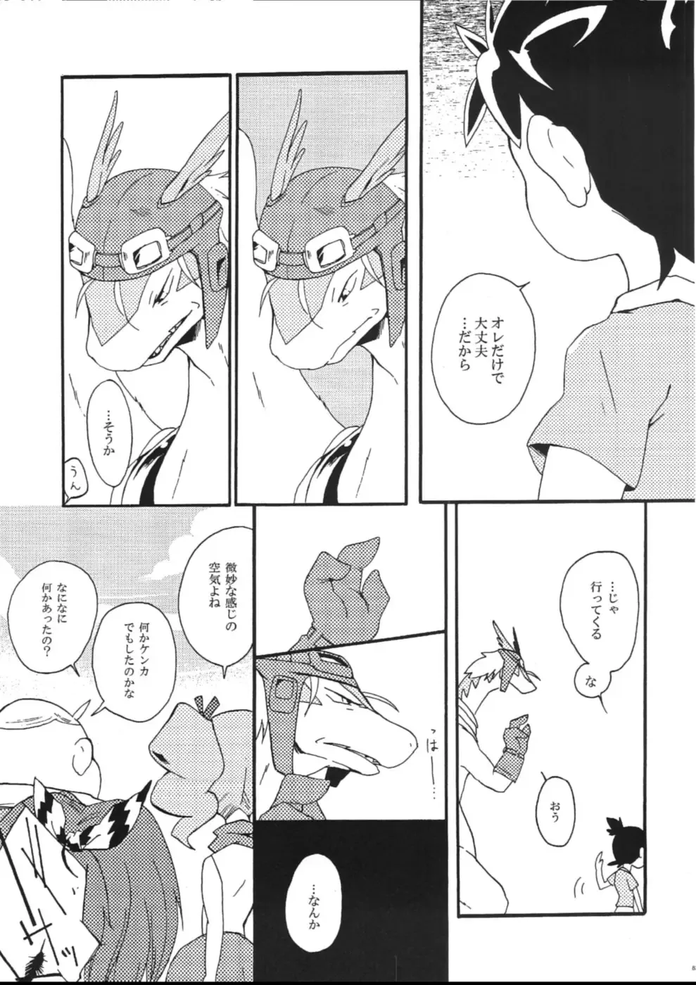 [Kasane Haruo] Blue drip Fhentai - Page 83