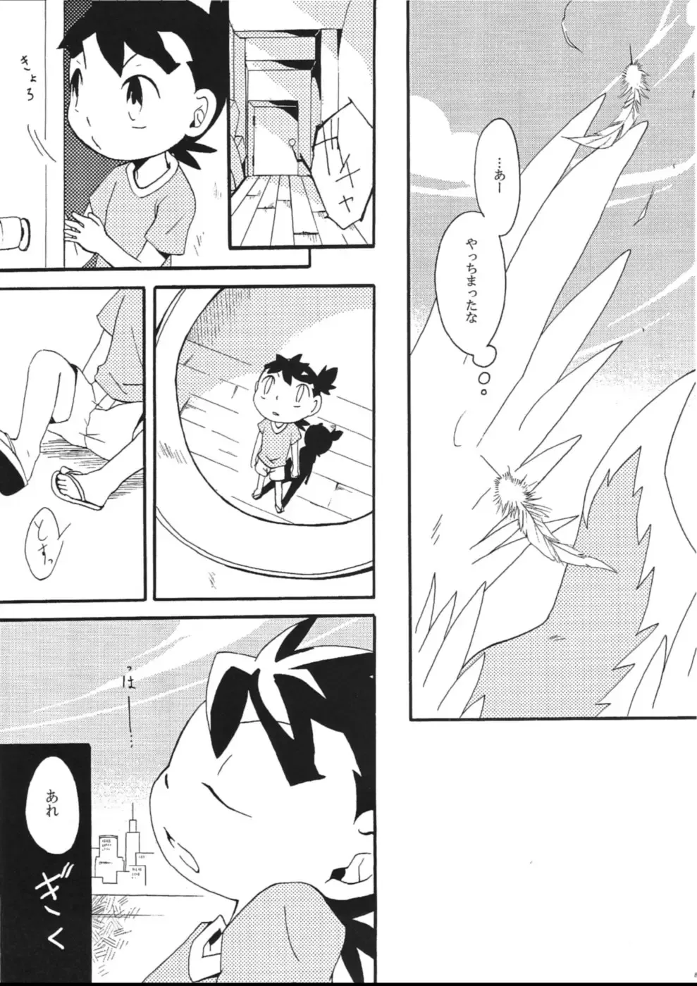 [Kasane Haruo] Blue drip Fhentai - Page 87