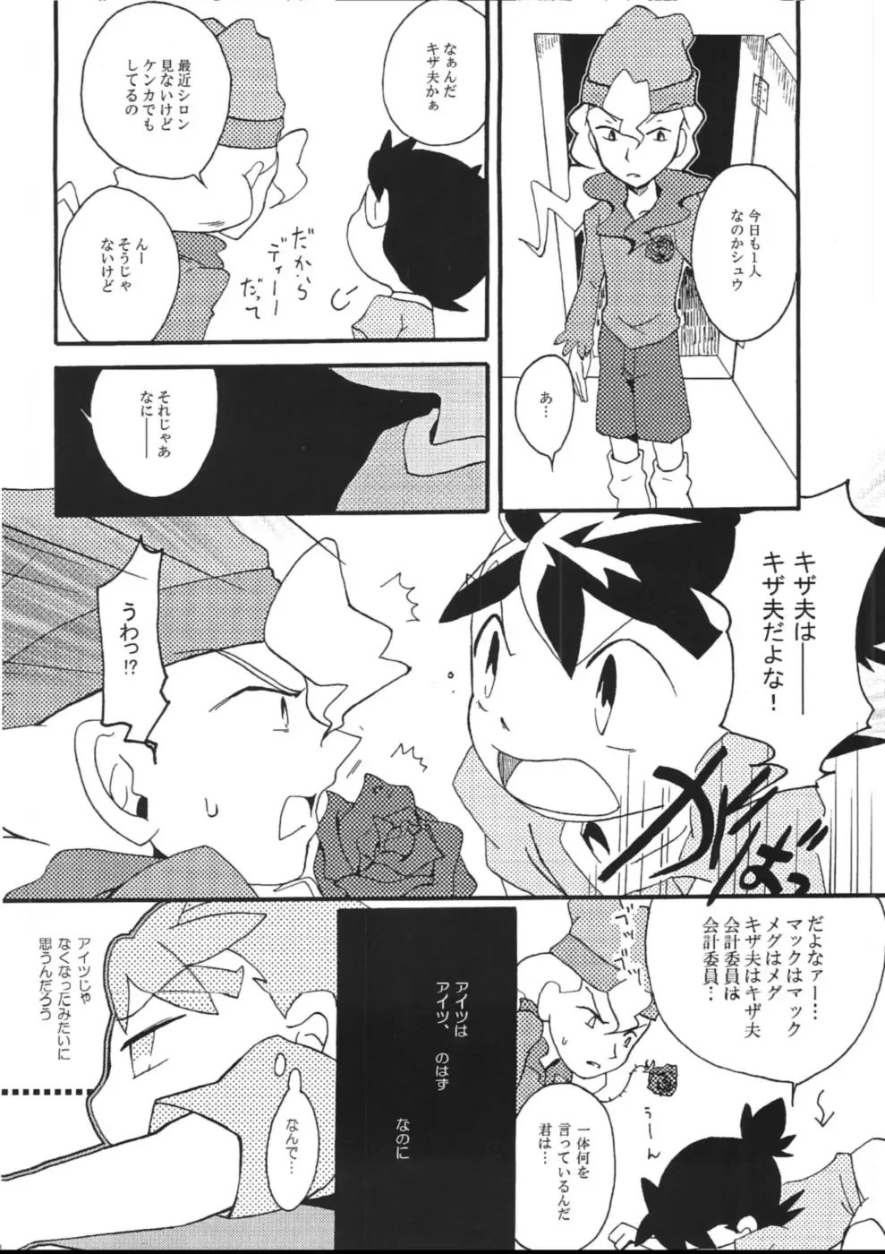 [Kasane Haruo] Blue drip Fhentai - Page 88