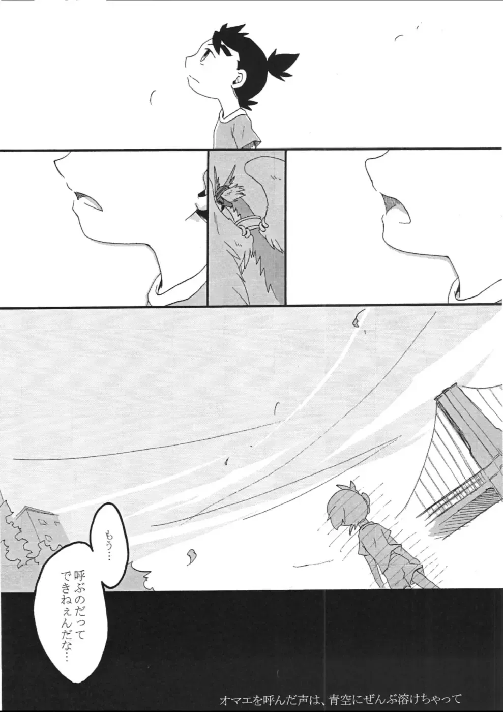 [Kasane Haruo] Blue drip Fhentai - Page 9