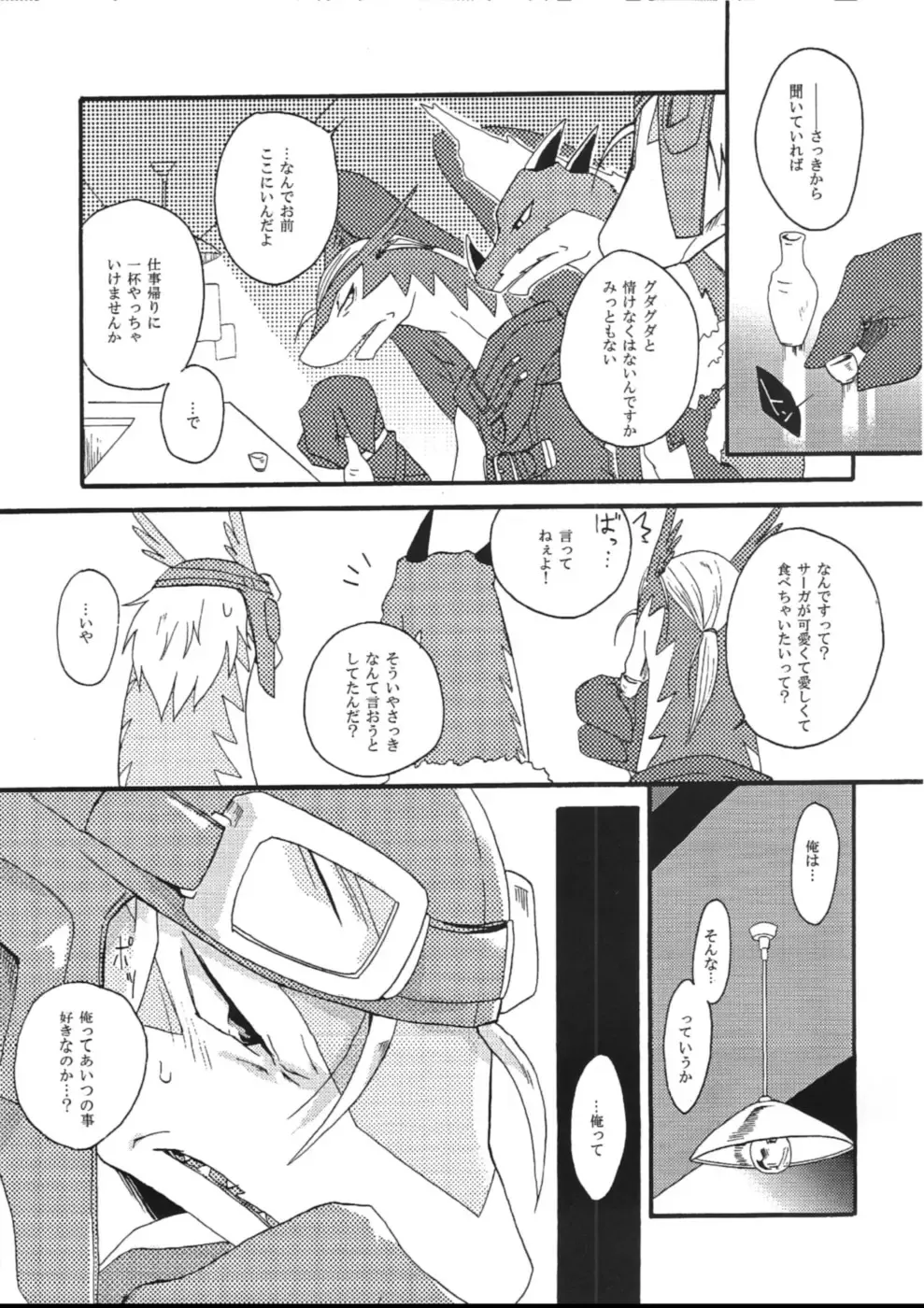 [Kasane Haruo] Blue drip Fhentai - Page 91