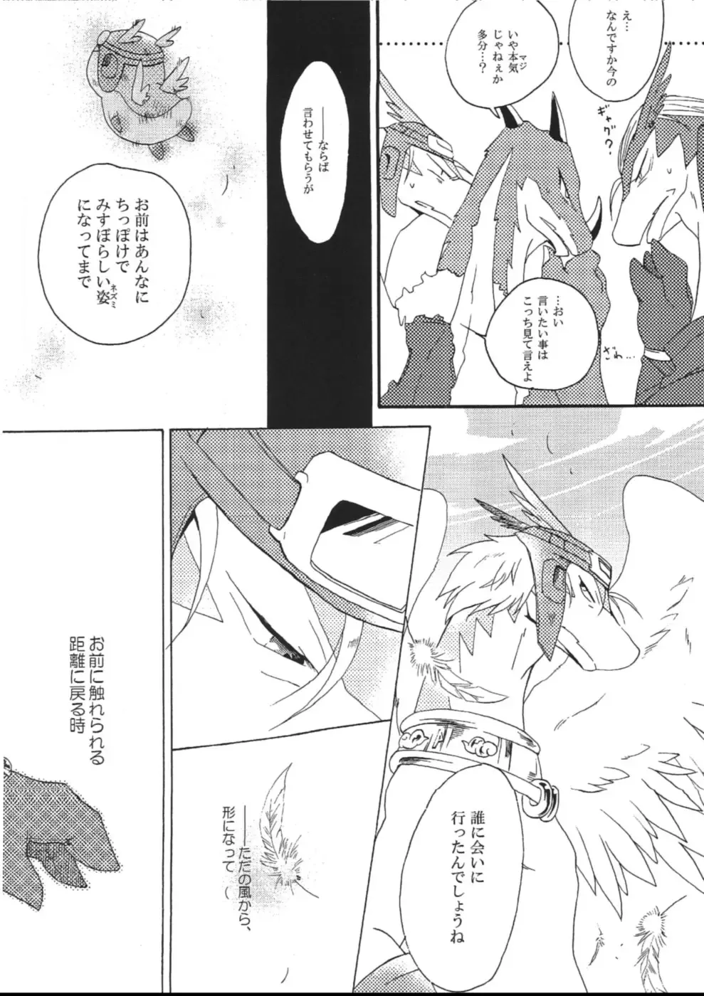 [Kasane Haruo] Blue drip Fhentai - Page 92