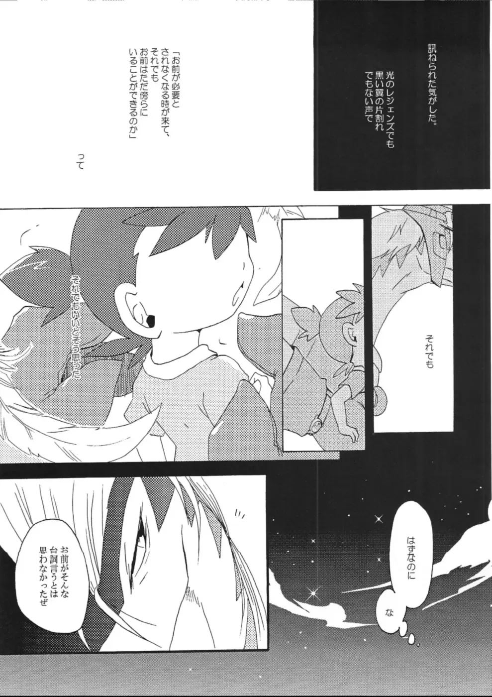 [Kasane Haruo] Blue drip Fhentai - Page 93