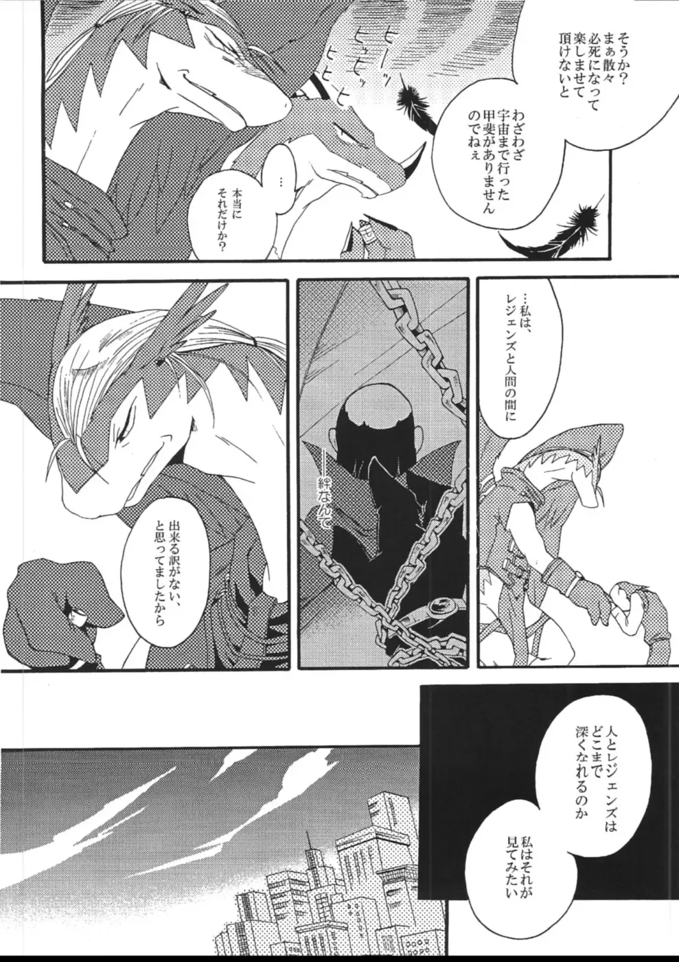 [Kasane Haruo] Blue drip Fhentai - Page 94