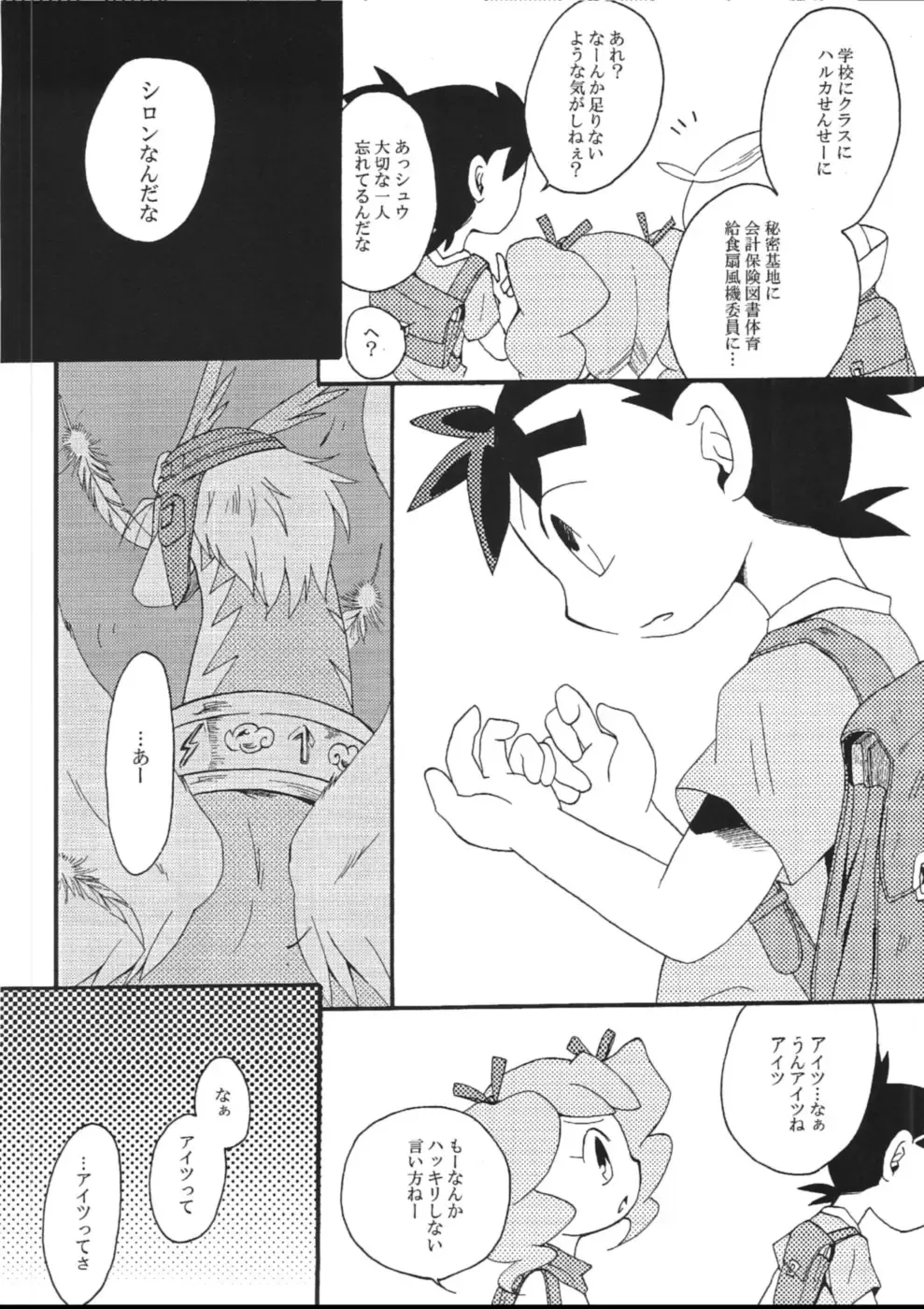 [Kasane Haruo] Blue drip Fhentai - Page 96