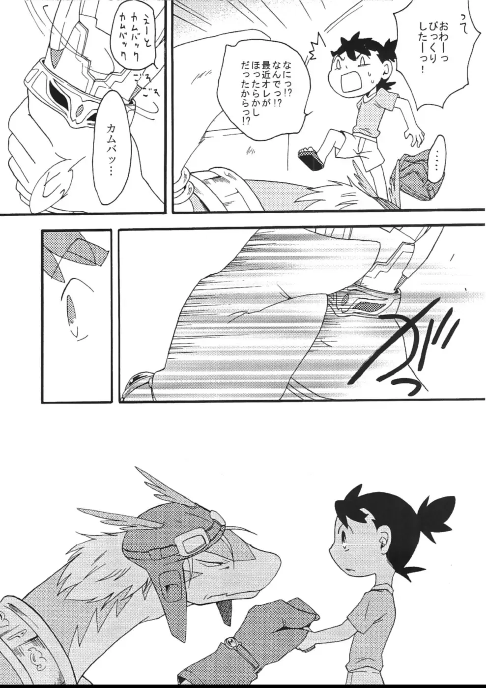 [Kasane Haruo] Blue drip Fhentai - Page 99