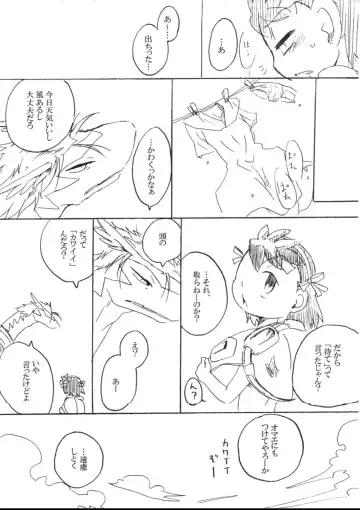 [Kasane Haruo] Blue drip Fhentai - Page 145