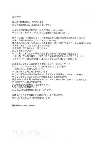 [Kasane Haruo] Blue drip Fhentai - Page 155