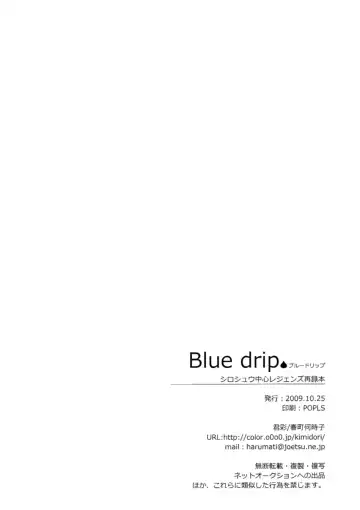 [Kasane Haruo] Blue drip Fhentai - Page 156