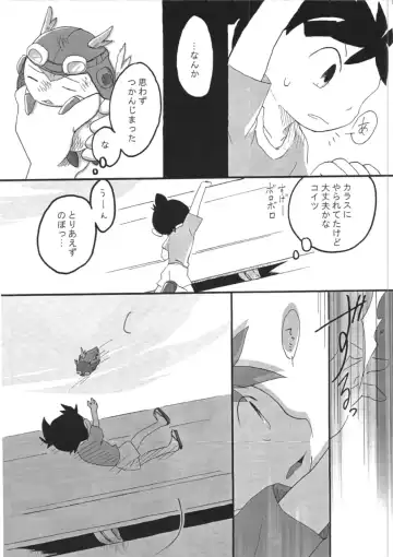 [Kasane Haruo] Blue drip Fhentai - Page 24