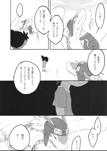 [Kasane Haruo] Blue drip Fhentai - Page 35