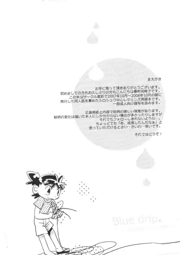 [Kasane Haruo] Blue drip Fhentai - Page 4