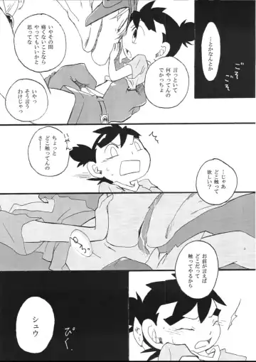 [Kasane Haruo] Blue drip Fhentai - Page 73