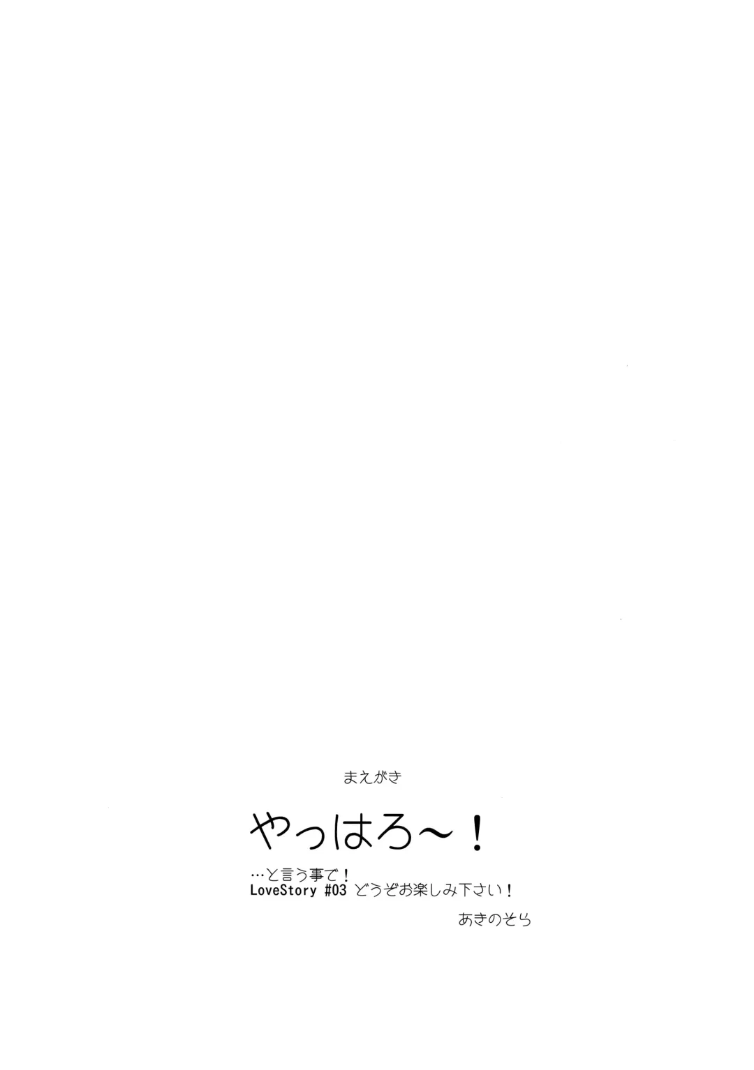 [Akino Sora] LOVE STORY #03 Fhentai - Page 3