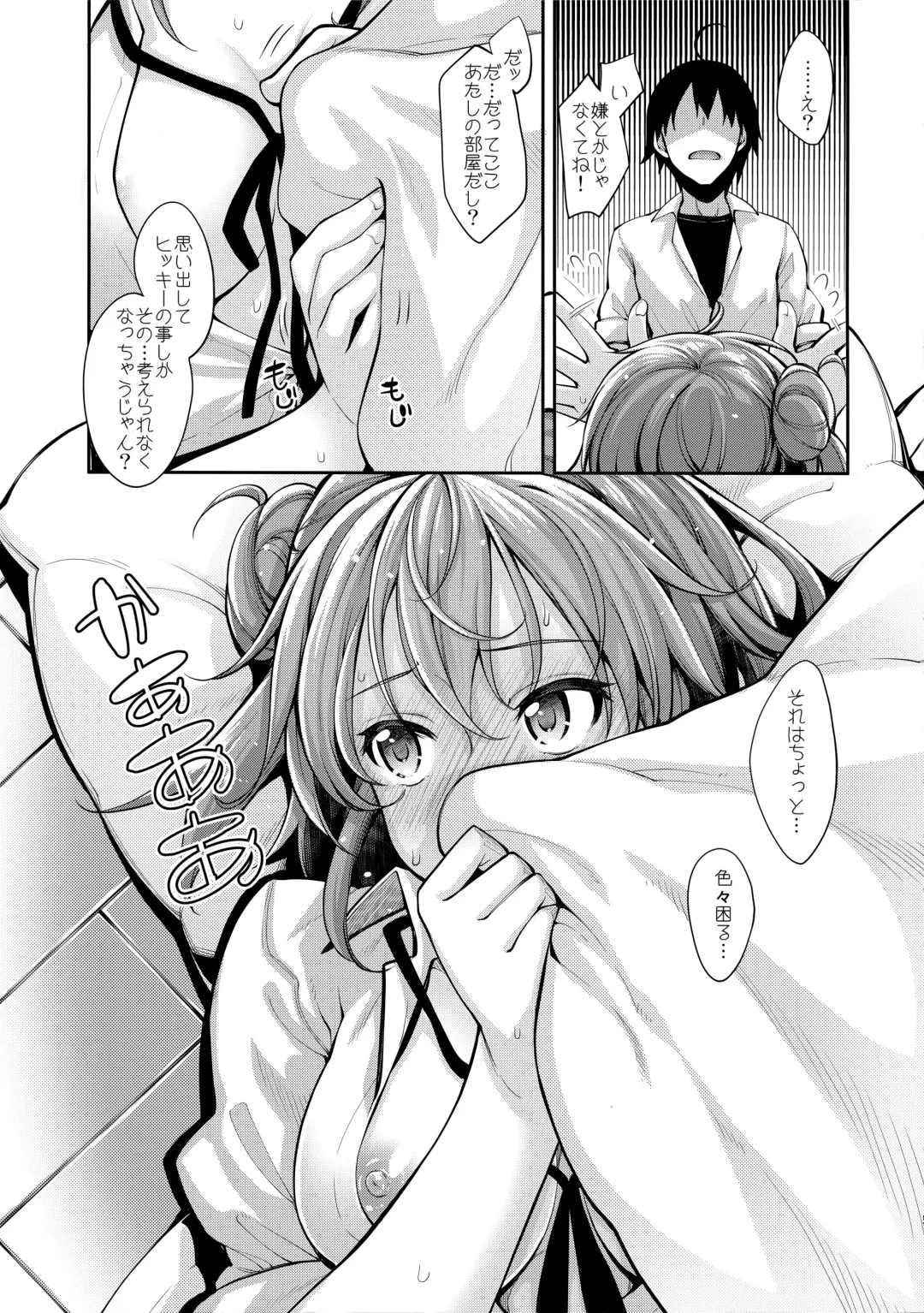 [Akino Sora] LOVE STORY #03 Fhentai - Page 8