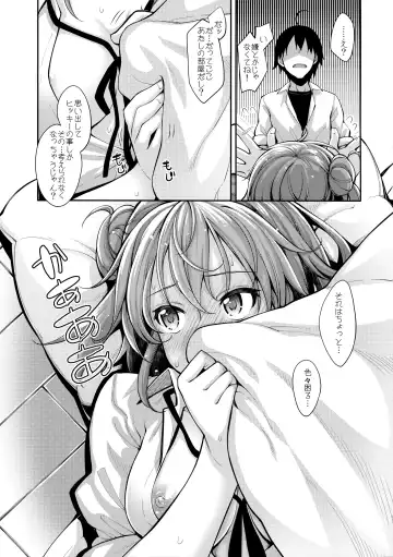 [Akino Sora] LOVE STORY #03 Fhentai - Page 8
