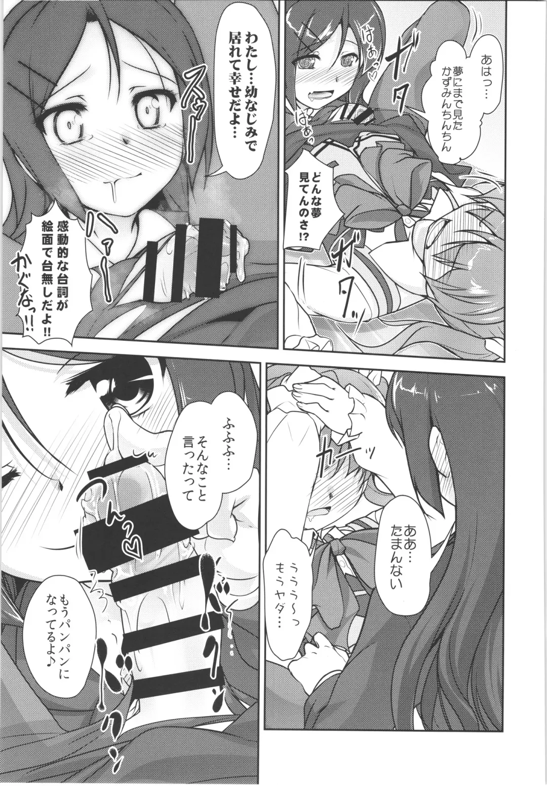 [Aogiri Penta] JosOna Ekstasis! Soushuuhen Fhentai - Page 104