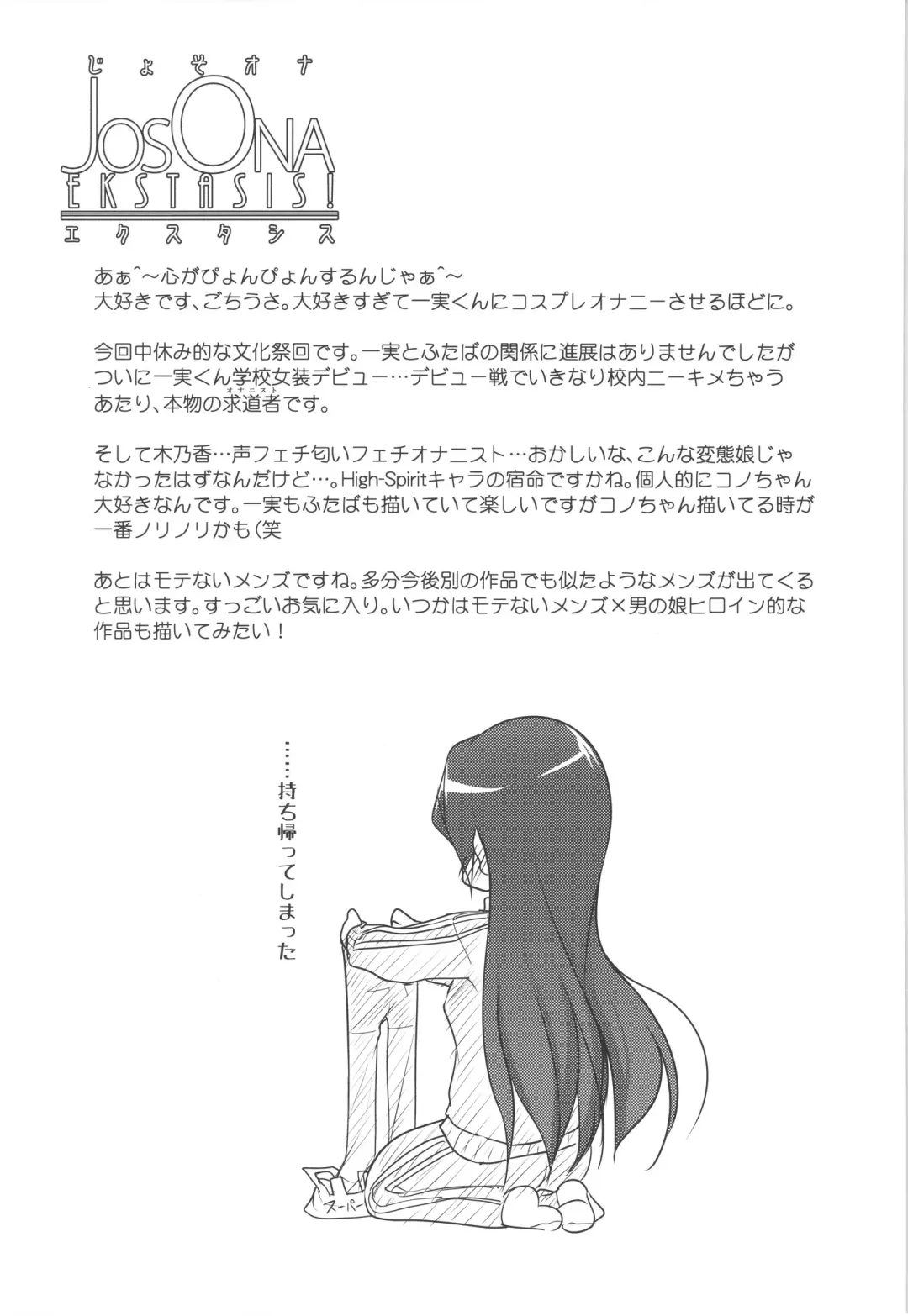 [Aogiri Penta] JosOna Ekstasis! Soushuuhen Fhentai - Page 110