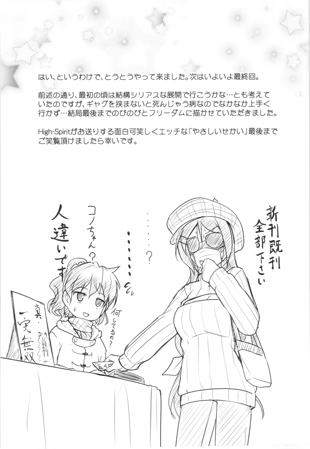 [Aogiri Penta] JosOna Ekstasis! Soushuuhen Fhentai - Page 111