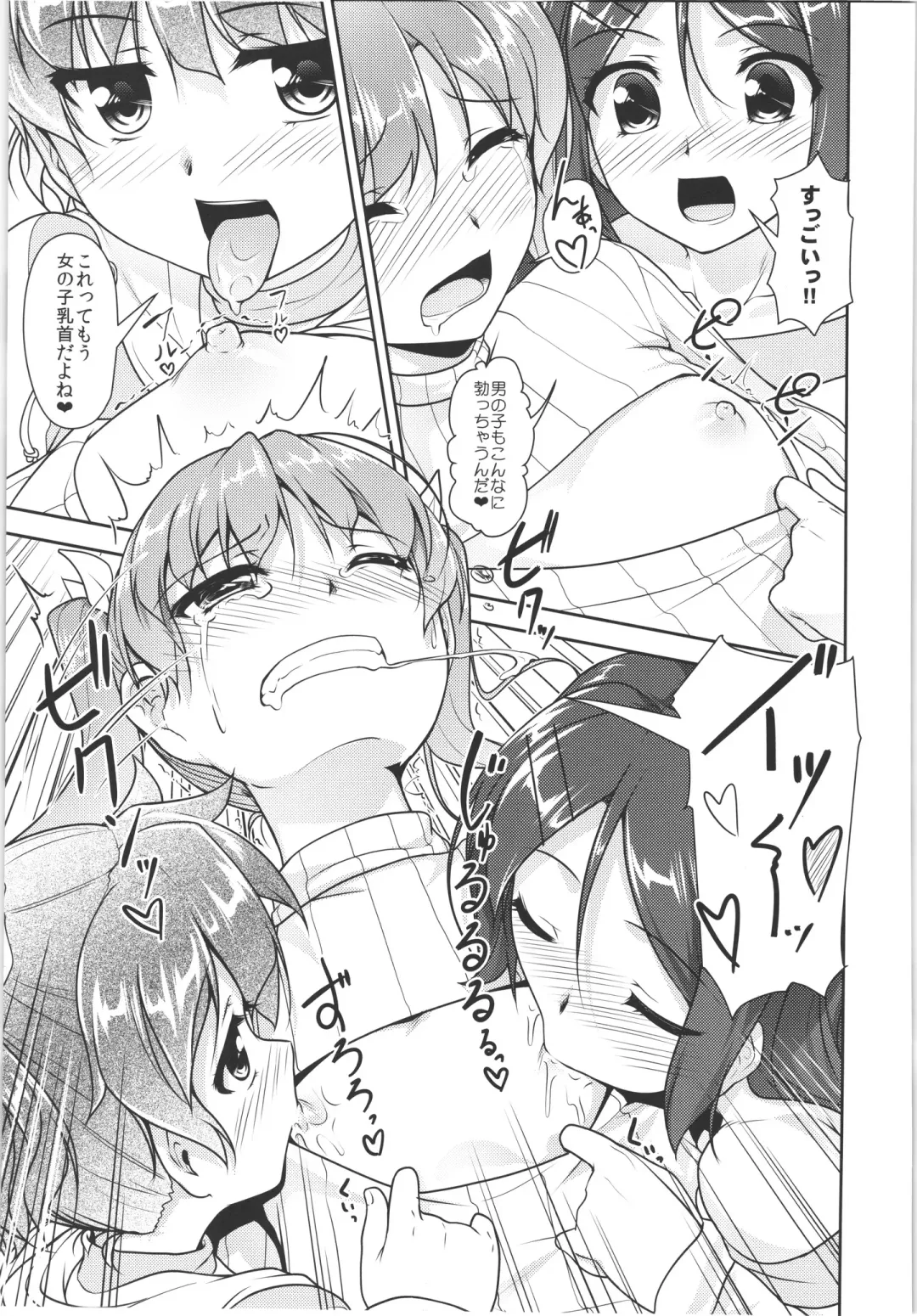 [Aogiri Penta] JosOna Ekstasis! Soushuuhen Fhentai - Page 122