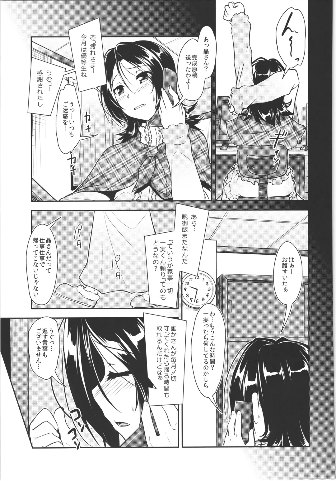 [Aogiri Penta] JosOna Ekstasis! Soushuuhen Fhentai - Page 138