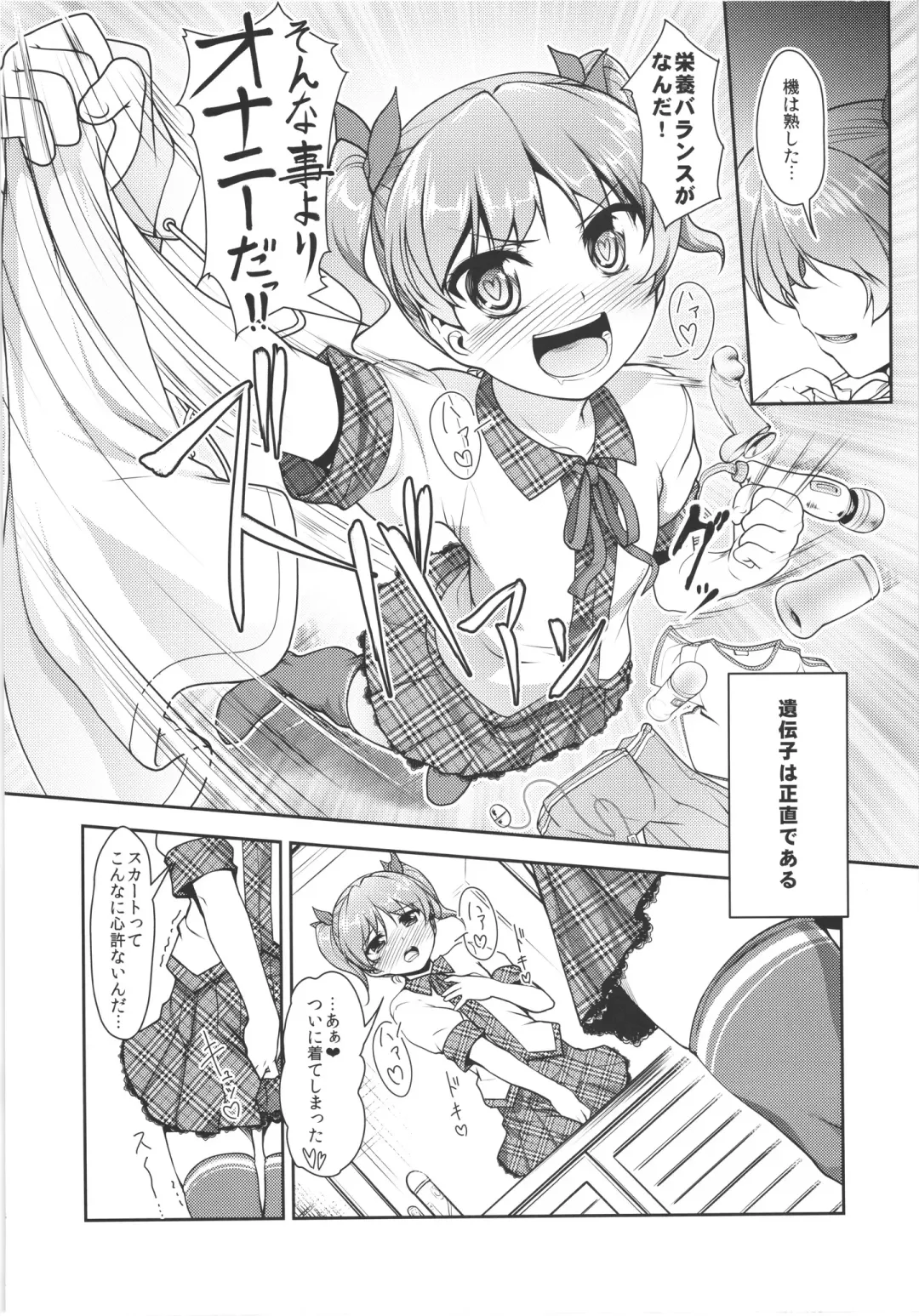 [Aogiri Penta] JosOna Ekstasis! Soushuuhen Fhentai - Page 15