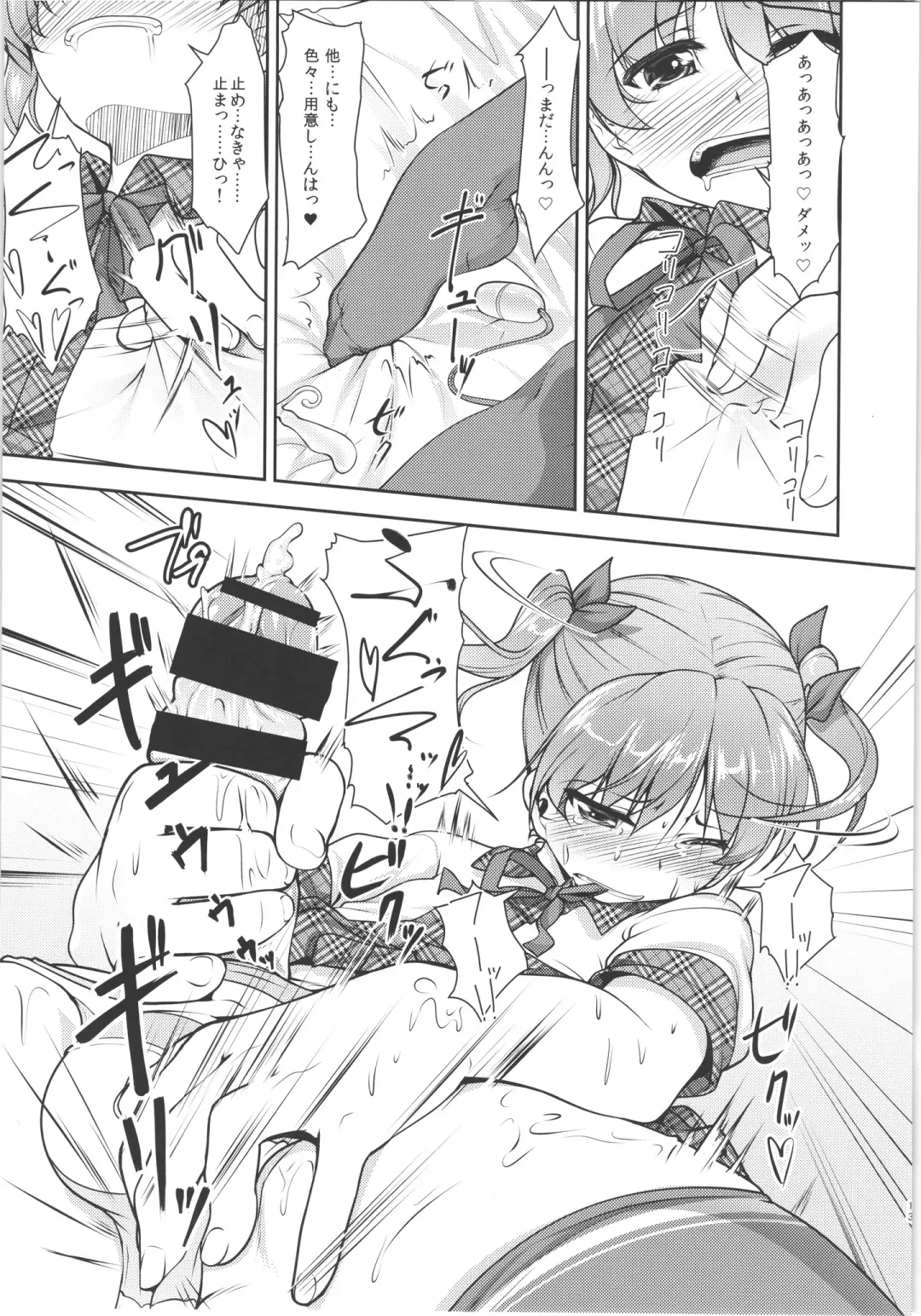 [Aogiri Penta] JosOna Ekstasis! Soushuuhen Fhentai - Page 20