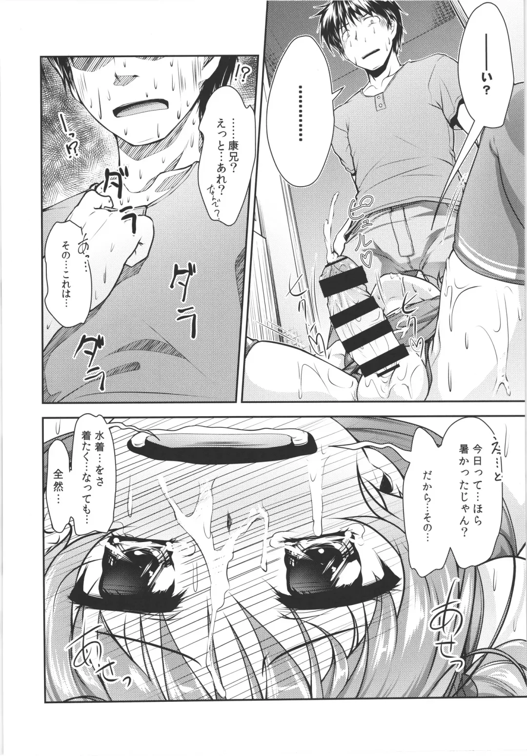 [Aogiri Penta] JosOna Ekstasis! Soushuuhen Fhentai - Page 33