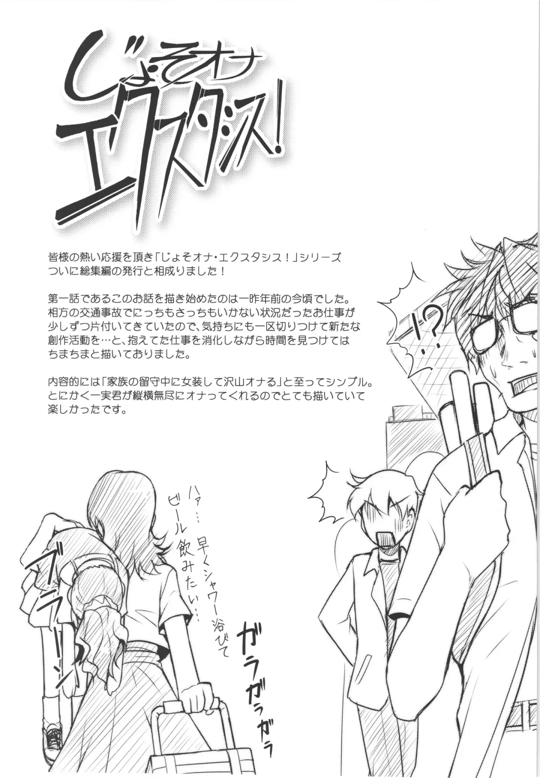 [Aogiri Penta] JosOna Ekstasis! Soushuuhen Fhentai - Page 36