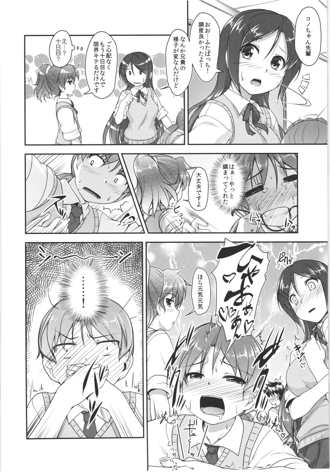 [Aogiri Penta] JosOna Ekstasis! Soushuuhen Fhentai - Page 73