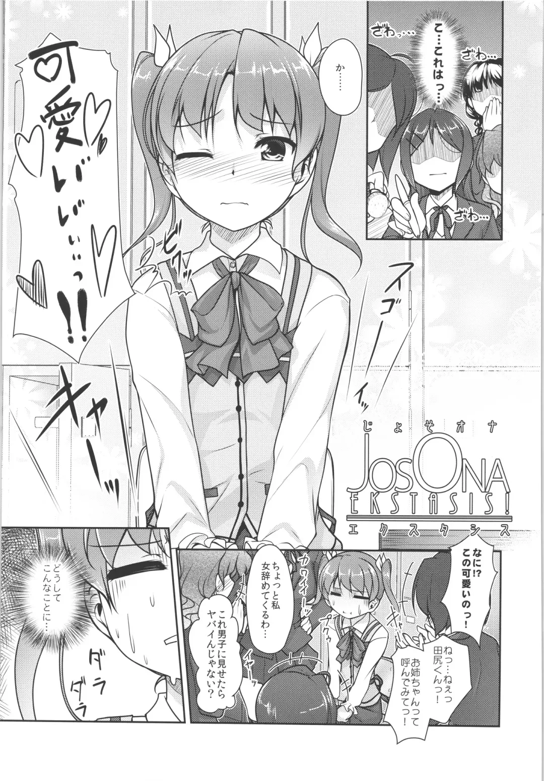 [Aogiri Penta] JosOna Ekstasis! Soushuuhen Fhentai - Page 90