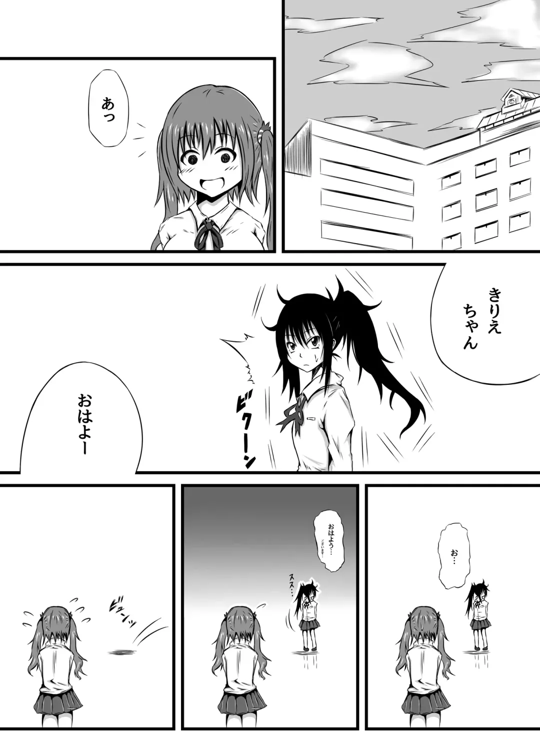 [Mutsu] Kirie Fever Fhentai - Page 3