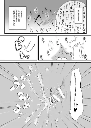 [Mutsu] Kirie Fever Fhentai - Page 15
