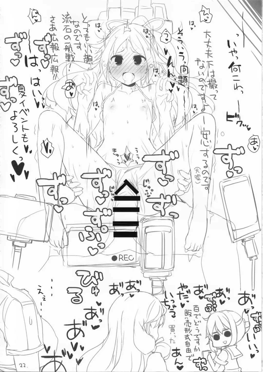 [Shin] Sanso Gyorai desu tte! -Ro Attacked by Long Lance!- Fhentai - Page 23