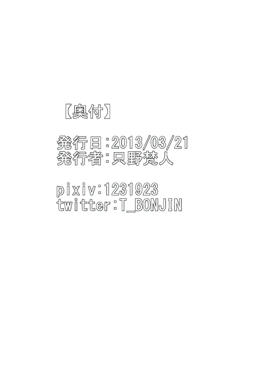 [Tadano Bonjin] Dog Wife Fhentai - Page 13