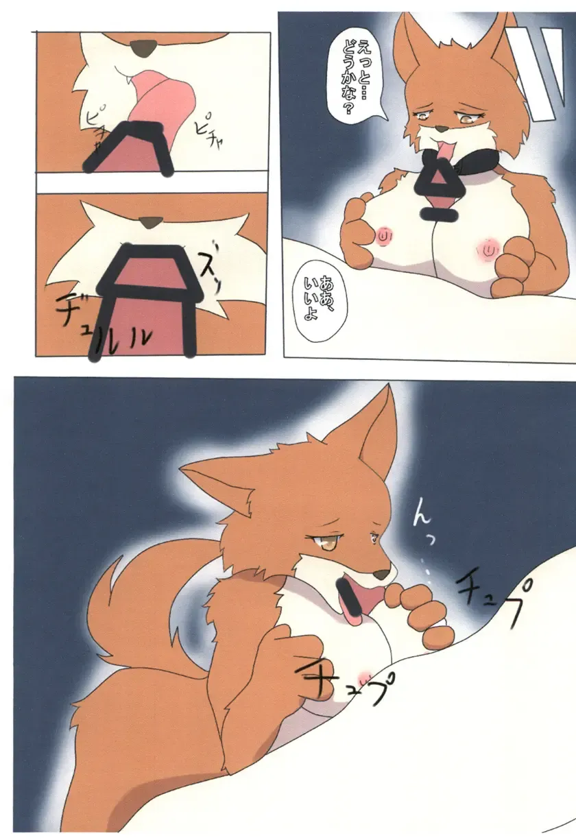 [Tadano Bonjin] Dog Wife Fhentai - Page 5