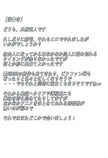 [Tadano Bonjin] Dog Wife Fhentai - Page 12