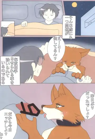 [Tadano Bonjin] Dog Wife Fhentai - Page 3