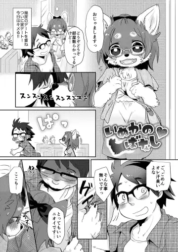 [Mabo] Kemokano Banashi Fhentai - Page 18