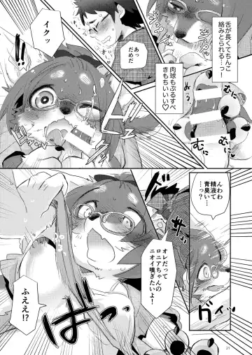 [Mabo] Kemokano Banashi Fhentai - Page 20