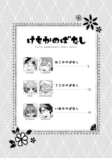 [Mabo] Kemokano Banashi Fhentai - Page 3