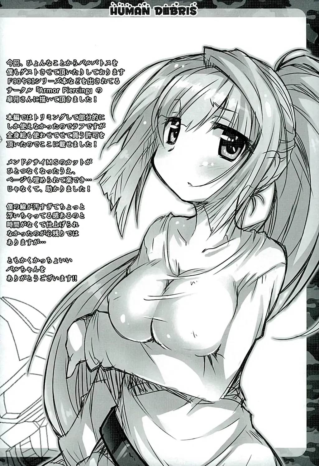 [Kanibasami] HUMAN DEBRIS Fhentai - Page 13