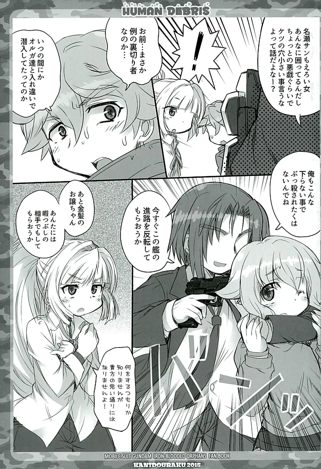 [Kanibasami] HUMAN DEBRIS Fhentai - Page 4