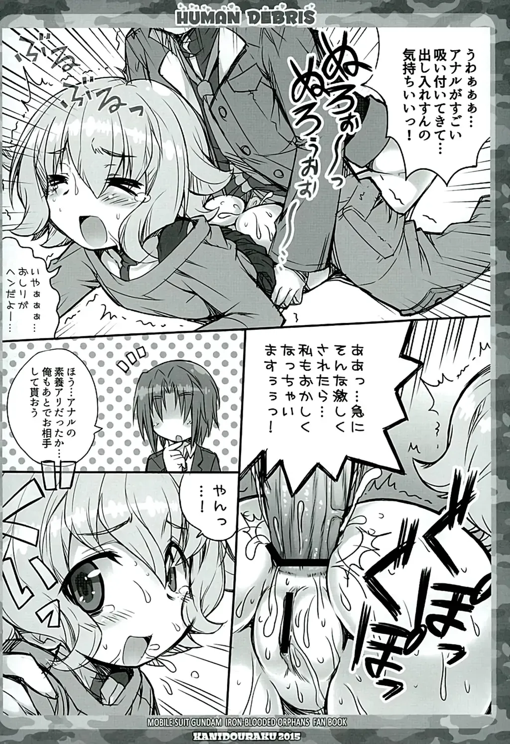 [Kanibasami] HUMAN DEBRIS Fhentai - Page 9