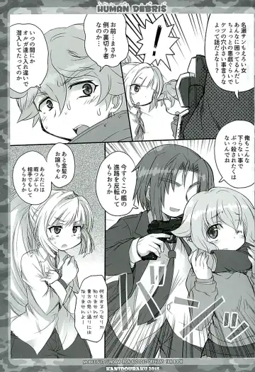 [Kanibasami] HUMAN DEBRIS Fhentai - Page 4