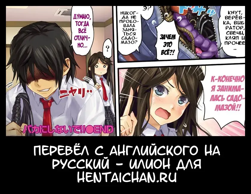 [Happoubi Jin] Baka ni Shinaide!! | Не делай из меня дуру!!! Fhentai - Page 6